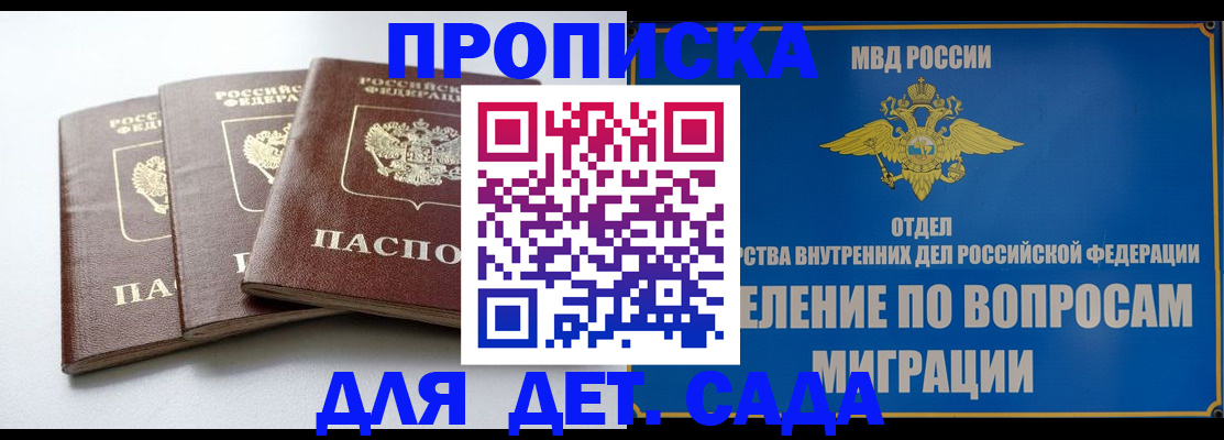 регистрация для школы в Гурьевске