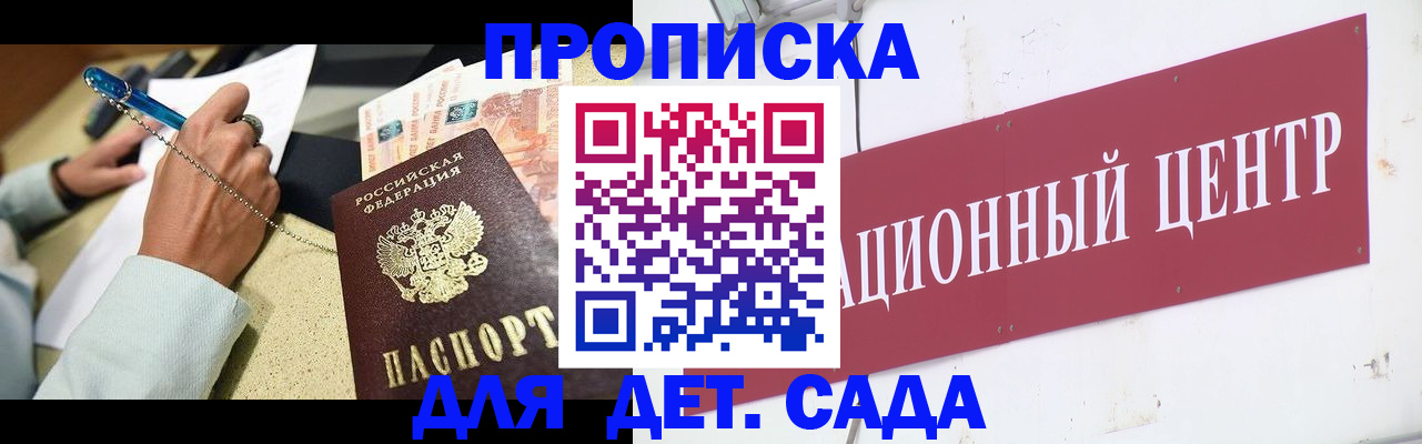 прописка штамп в Гурьевске