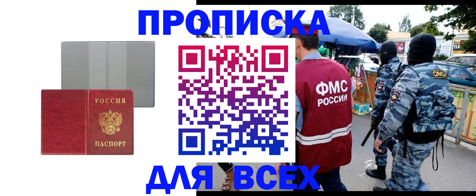 временная регистрация госуслуги в Гурьевске
