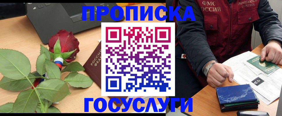 временная регистрация 2025 в Гурьевске