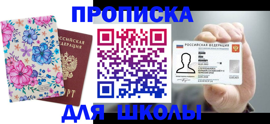 регистрация для дет. сада в Гурьевске