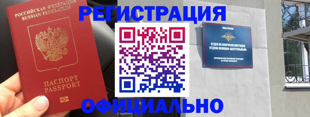 прописка поиск в Гурьевске
