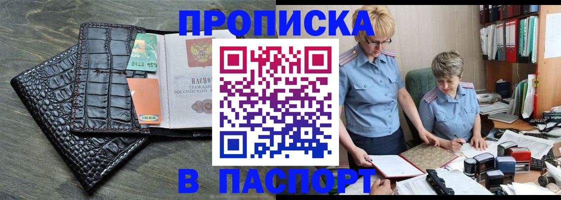 пропишу в квартире в Гурьевске